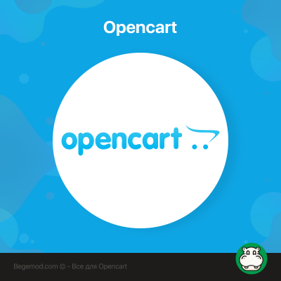 Завантажити OpenСart (офіційний дистрибутив)