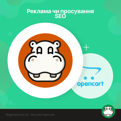 Реклама чи просування SEO