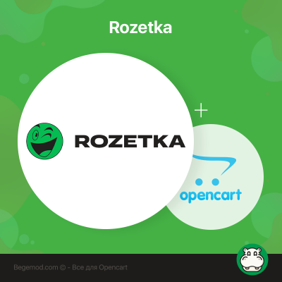 Інтеграція Rozetka API
