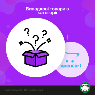 Випадкові товари з категорії