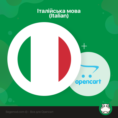 Італійська мова (Italian)