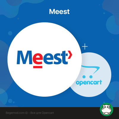 Інтеграція Meest API