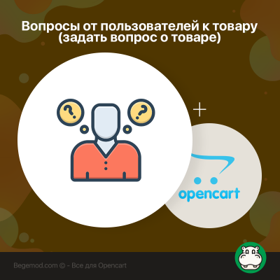 Запитати про товар з відправкою на E-mail адміністратору