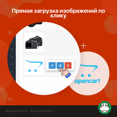 Пряме завантаження зображень на кліку