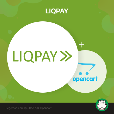 Оплата через LIQPAY