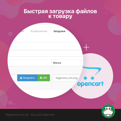 Швидке завантаження файлів до товару