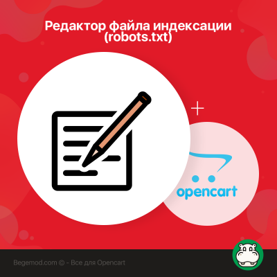 Редактор файлу індексації (robots.txt)