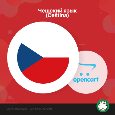 Чеська мова (Čeština)