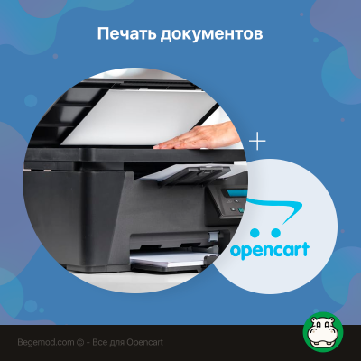 Друк документів
