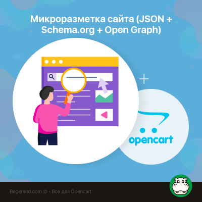 Мікророзмітка сайту (JSON + Schema.org + Open Graph)