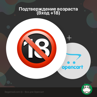 Підтвердження віку (Вхід +18)