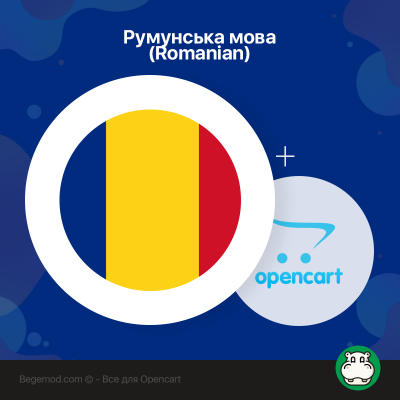 Румынский язык (Romanian) Румынский язык (Romanian)
