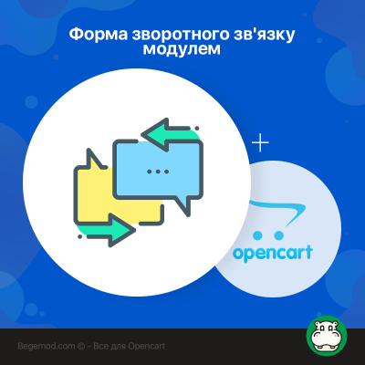 Форма зворотного зв'язку модулем