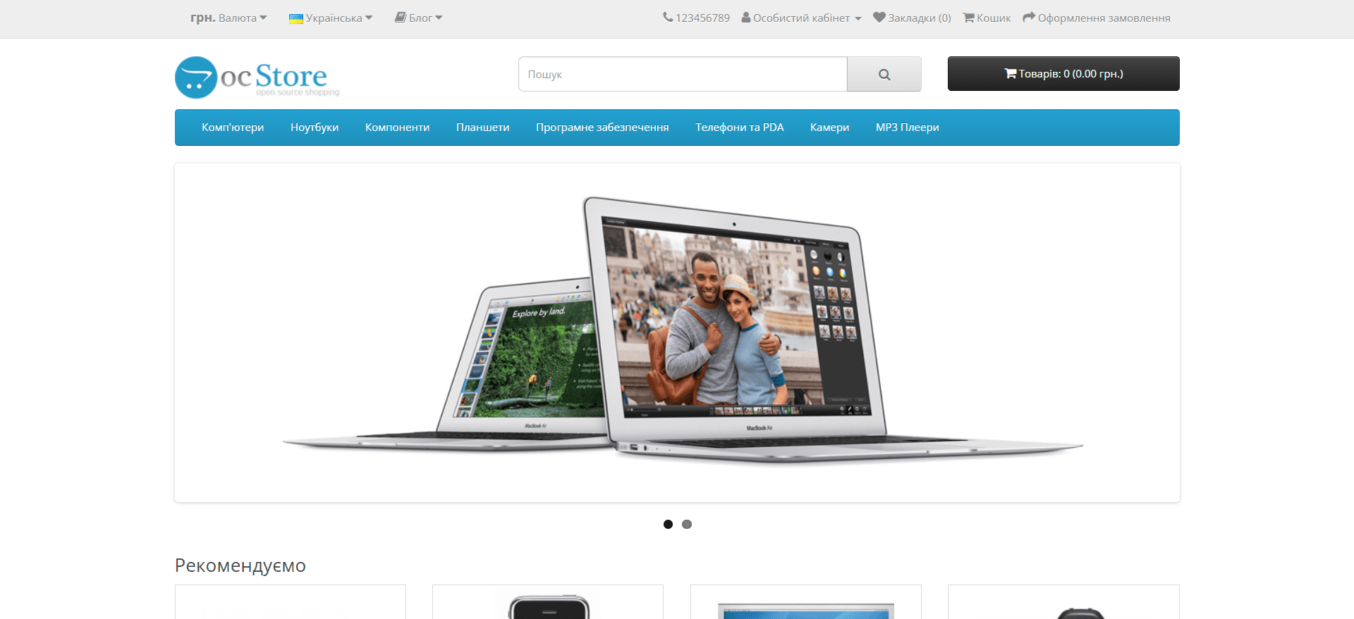 Завантажити OcStore (локалізації RU/UA/EN)