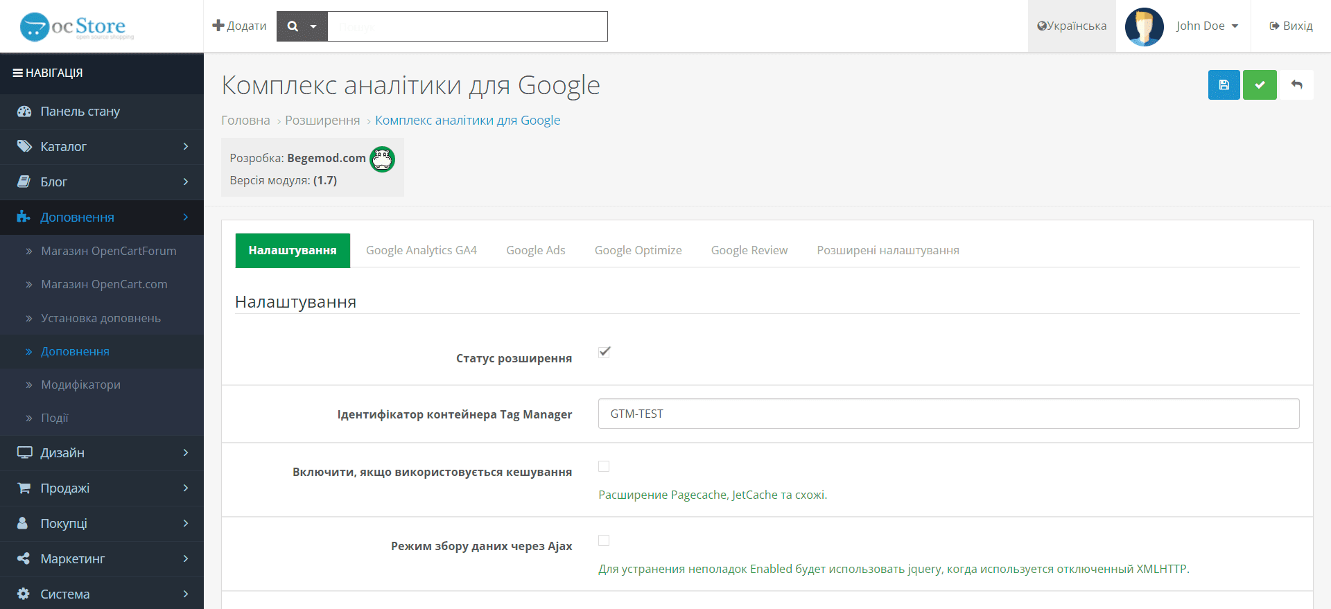 Інтеграція з Google (аналітика GA-4, ремаркетинг та інше)