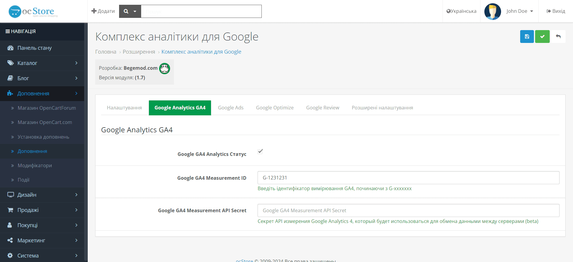 Інтеграція з Google (аналітика GA-4, ремаркетинг та інше)