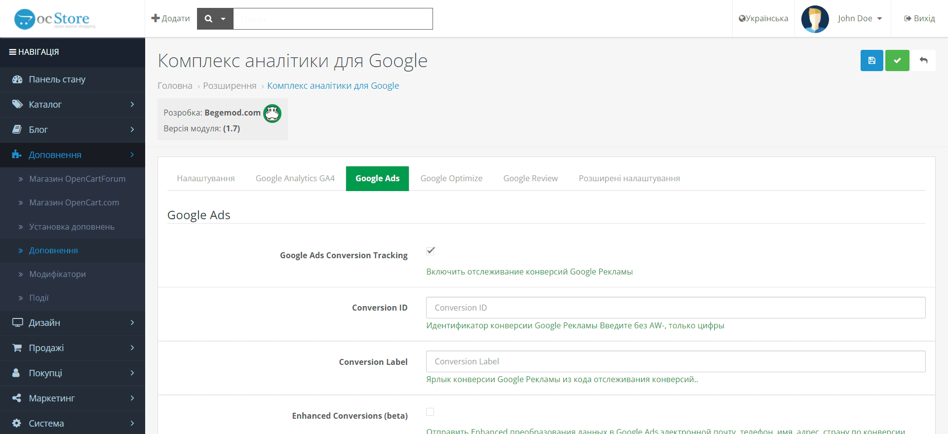 Інтеграція з Google (аналітика GA-4, ремаркетинг та інше)