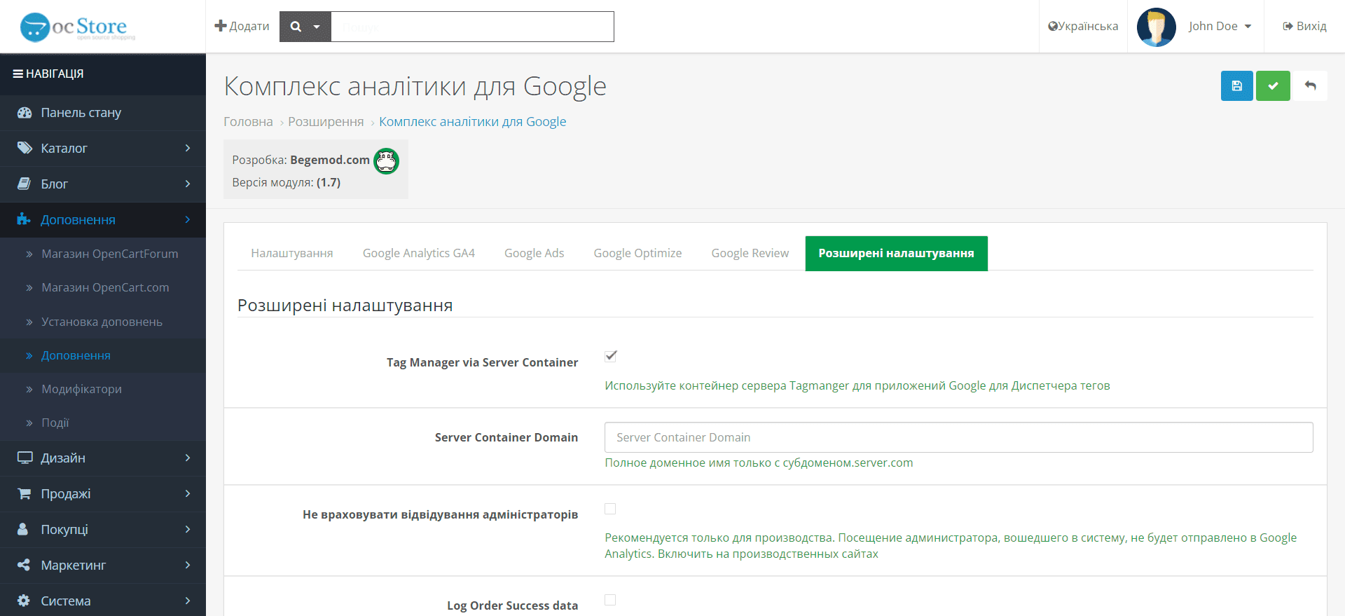 Інтеграція з Google (аналітика GA-4, ремаркетинг та інше)
