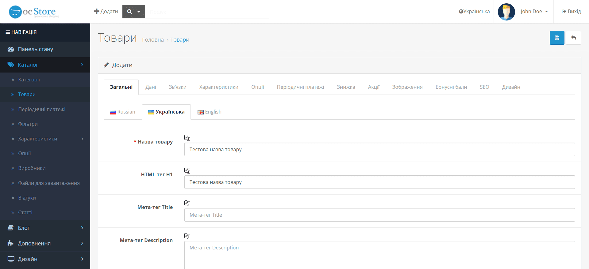 Перекладач текстів через Google Translate API
