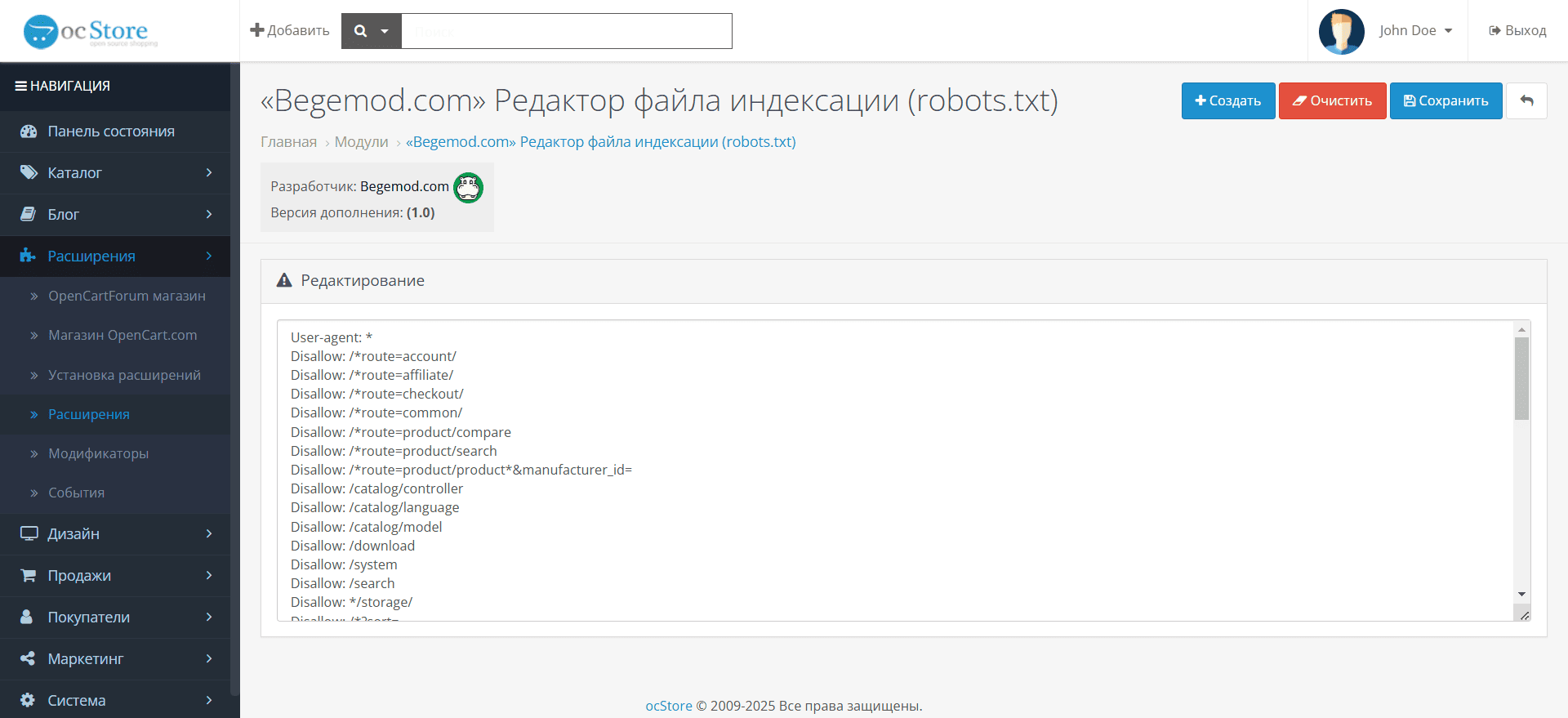 Редактор файлу індексації (robots.txt)