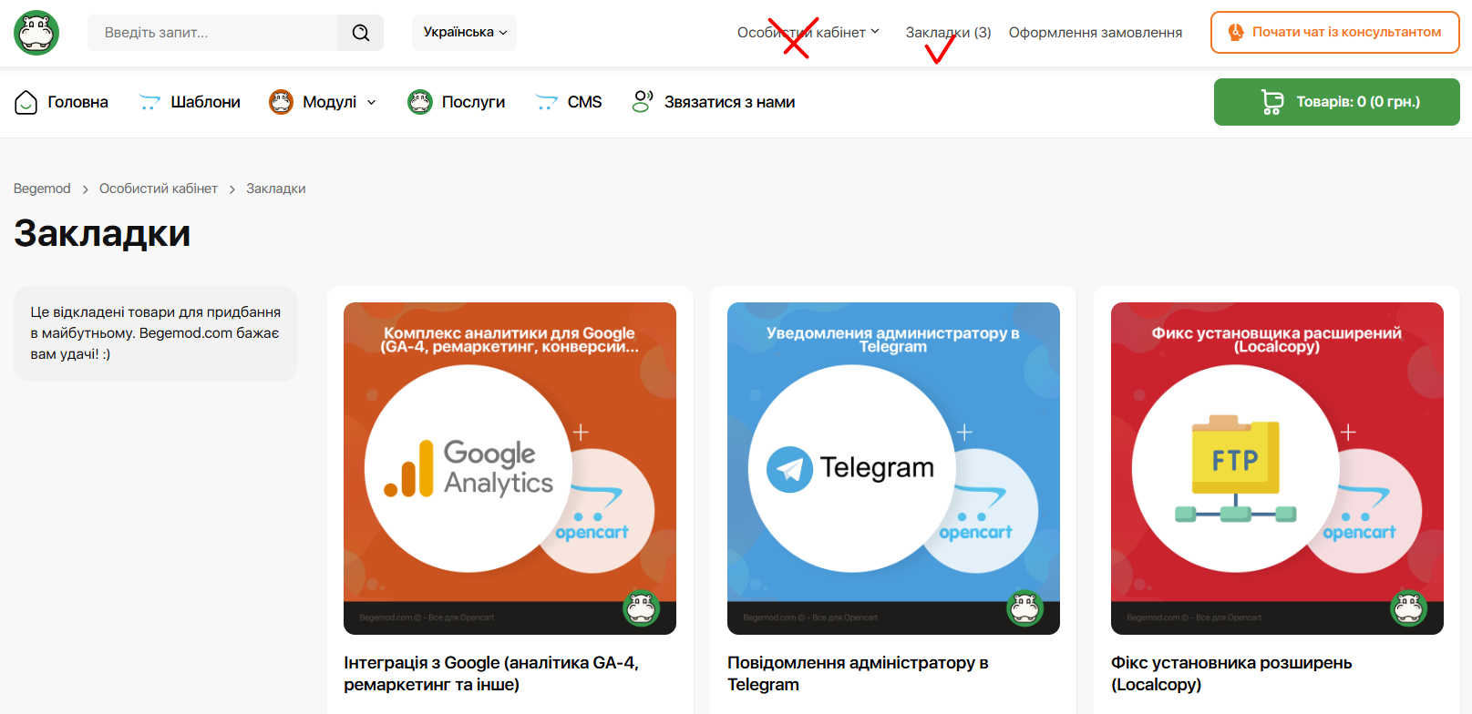 Уподобання для гостей / Закладки без авторизації Уподобання для гостей / Закладки без авторизації