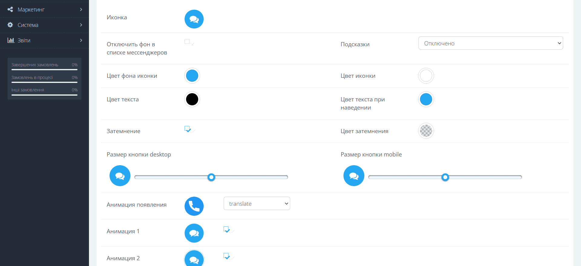 Віджет, що плаває з месенджерами (Номери телефонів, Telegram, Viber, WhatsApp та інші)