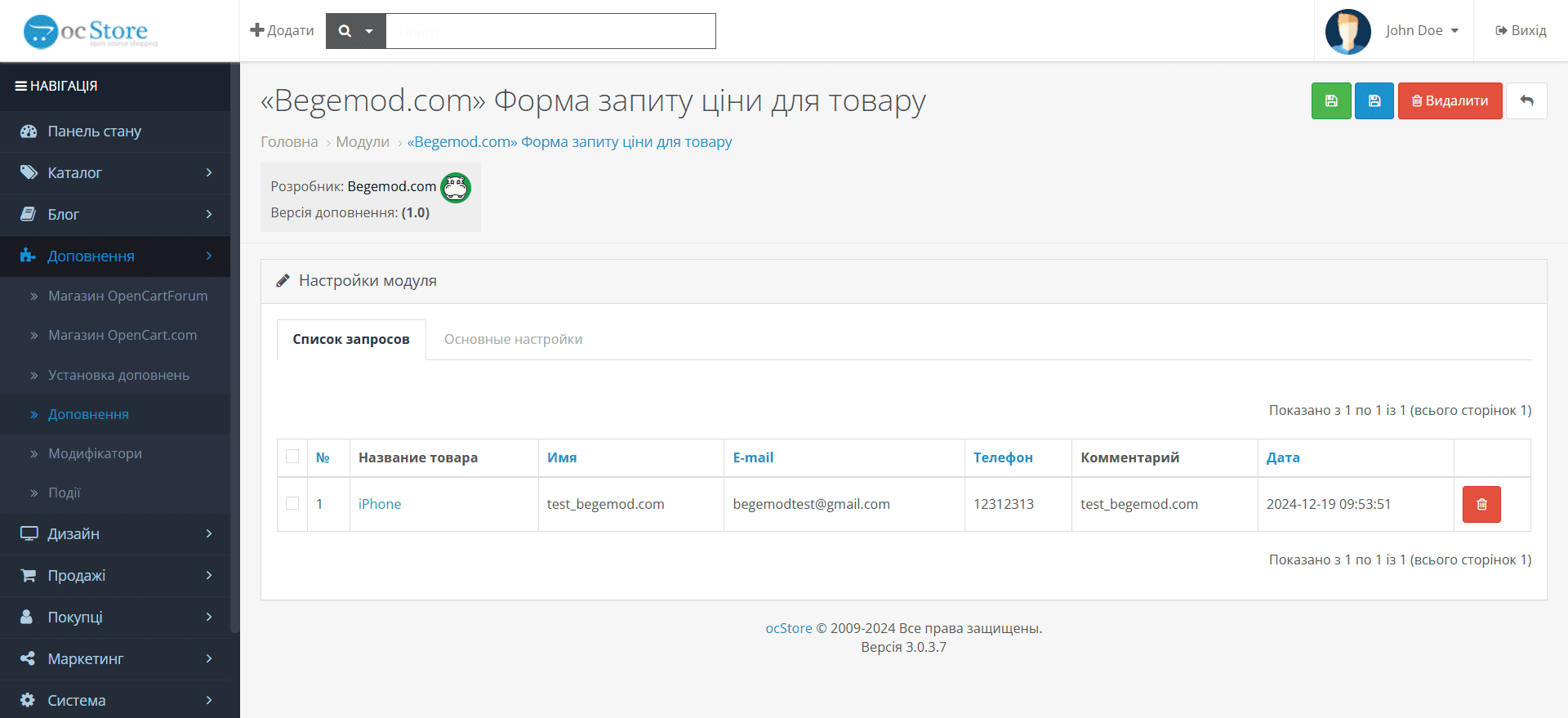 Форма запиту ціни для товару Форма запиту ціни для товару
