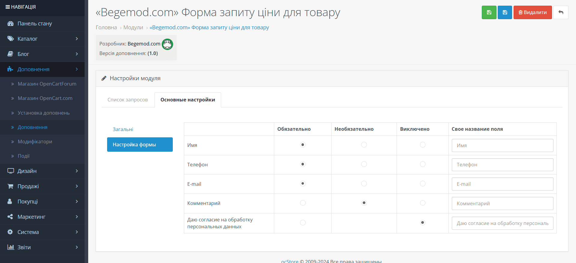 Форма запиту ціни для товару Форма запиту ціни для товару
