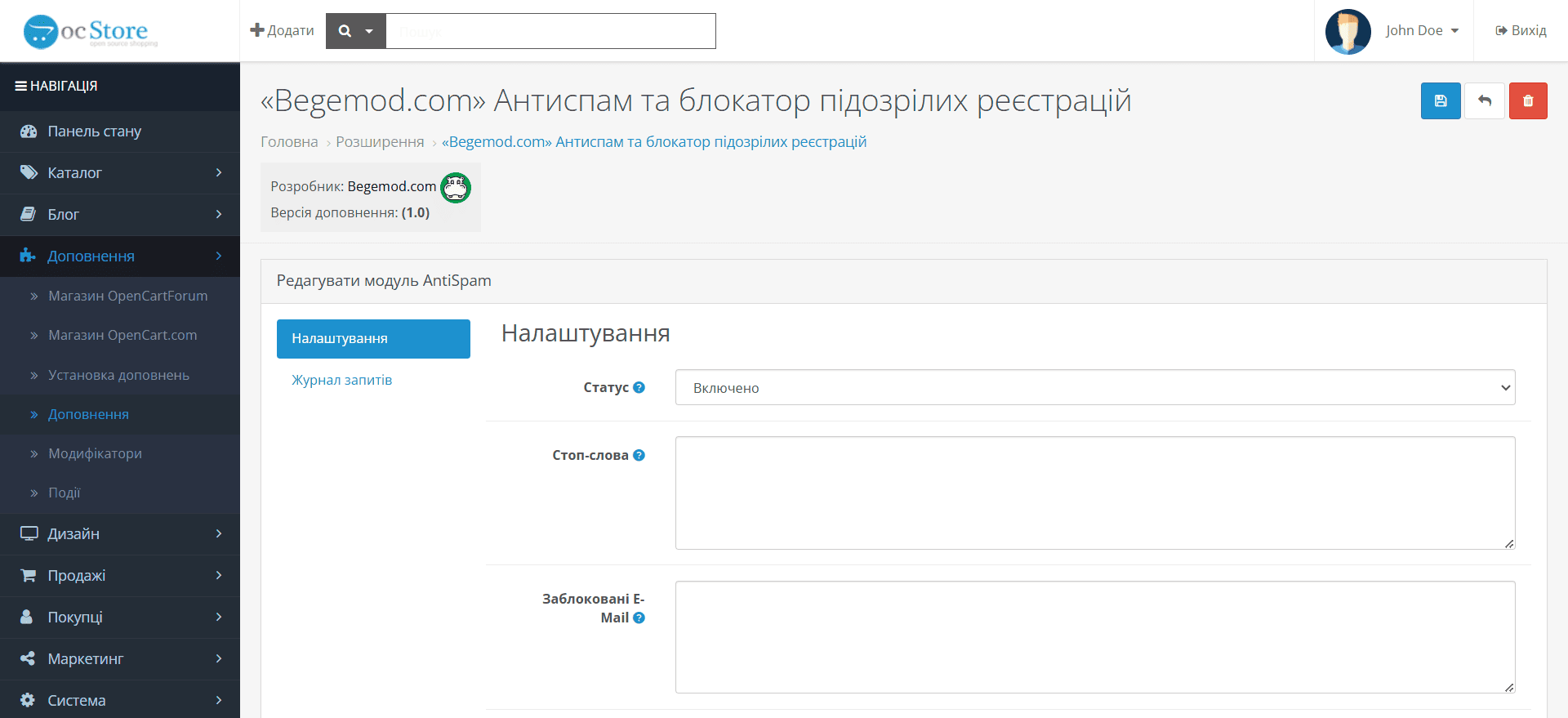 Антиспам та блокатор підозрілих реєстрацій