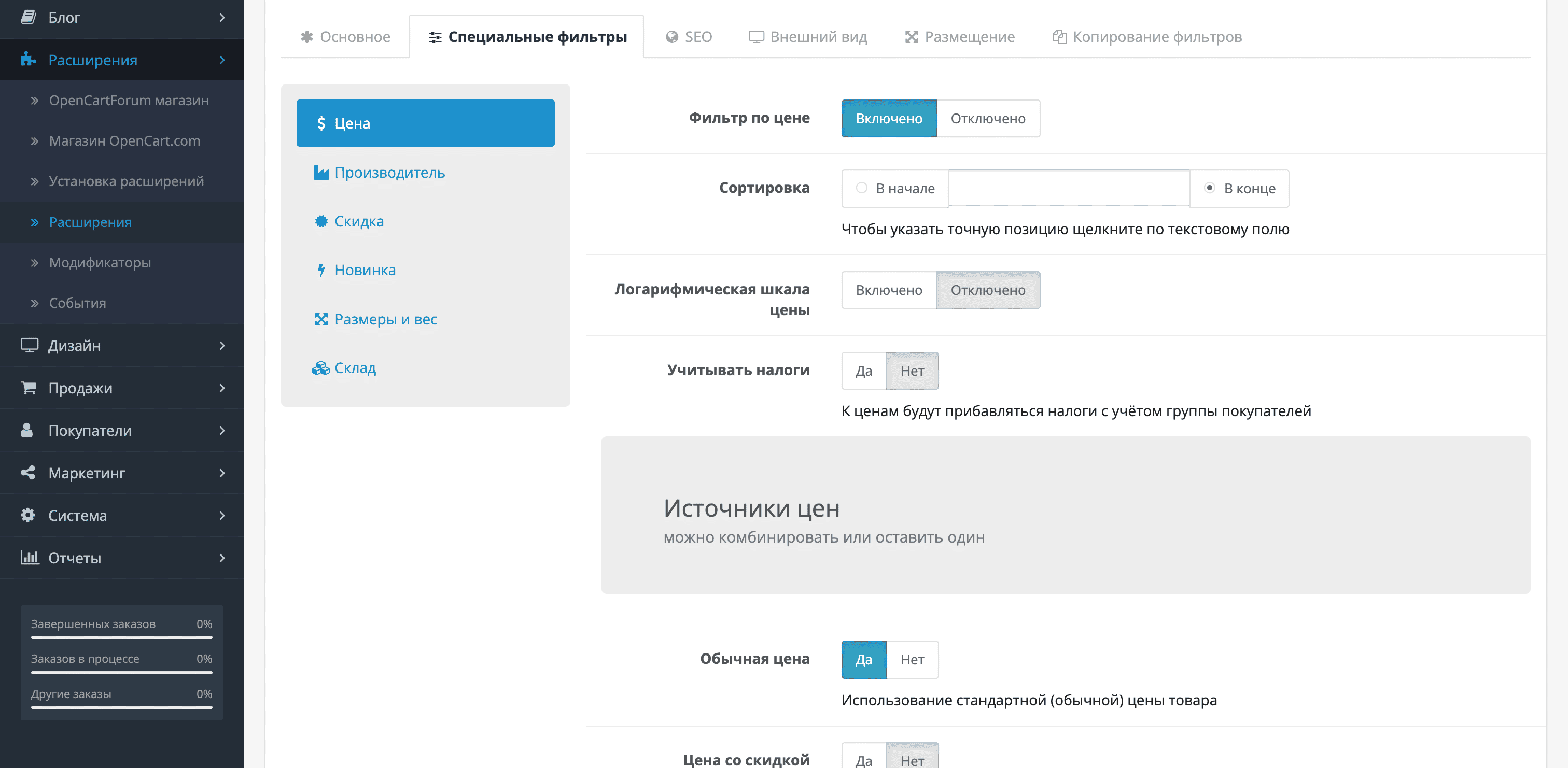 Фільтр товарів (з генерацією та SEO) для OpenCart