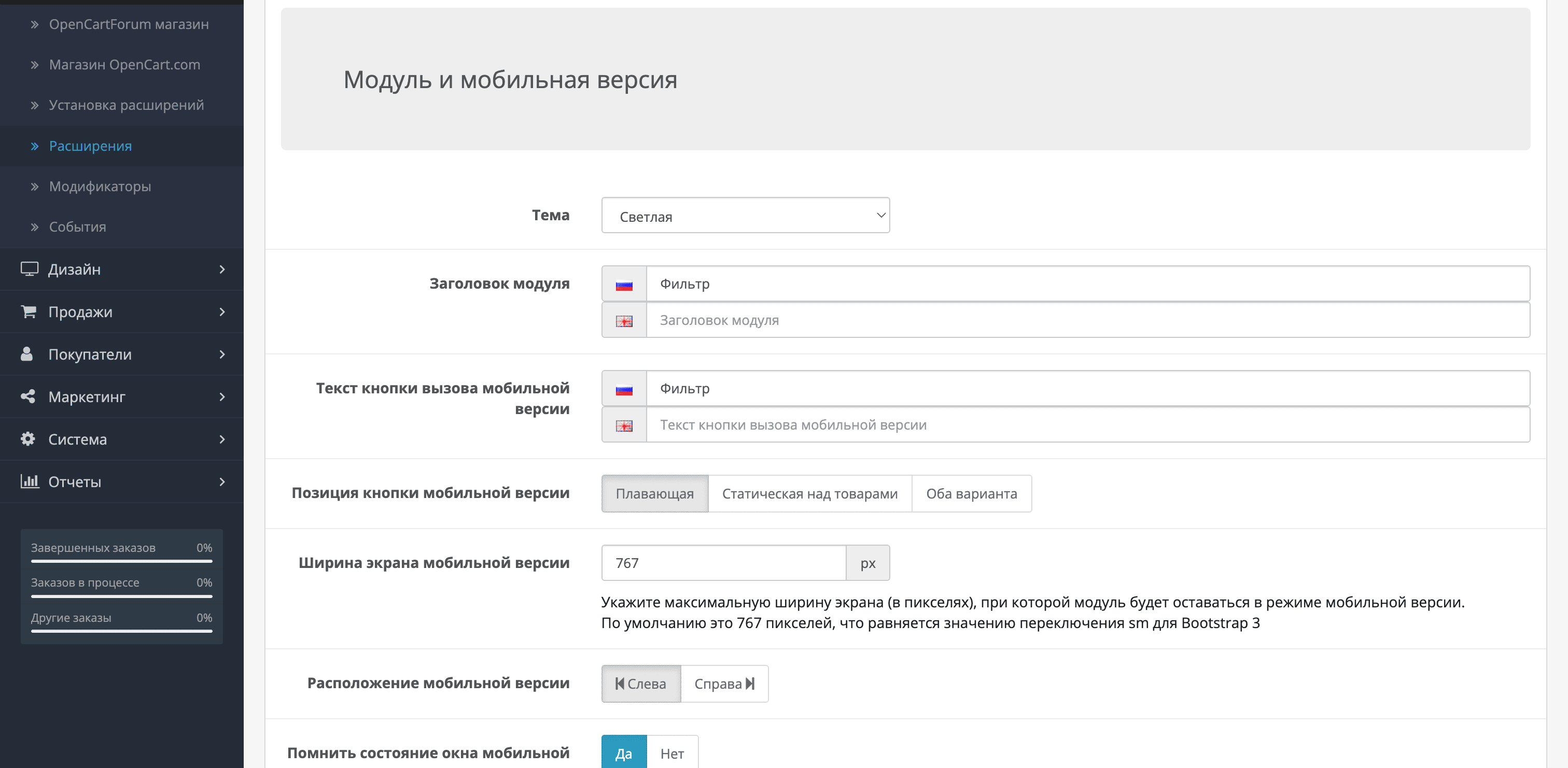 Фільтр товарів (з генерацією та SEO) для OpenCart