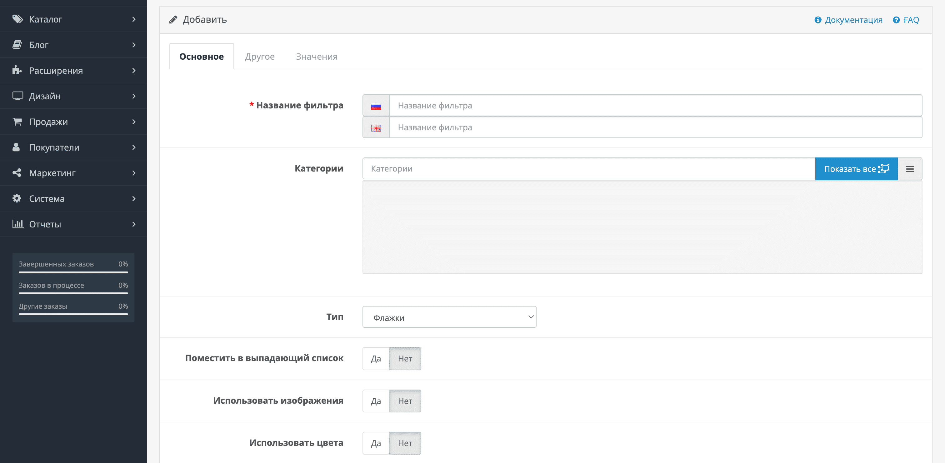 Product filter with generation and SEO (like OcFilter) for OpenCart