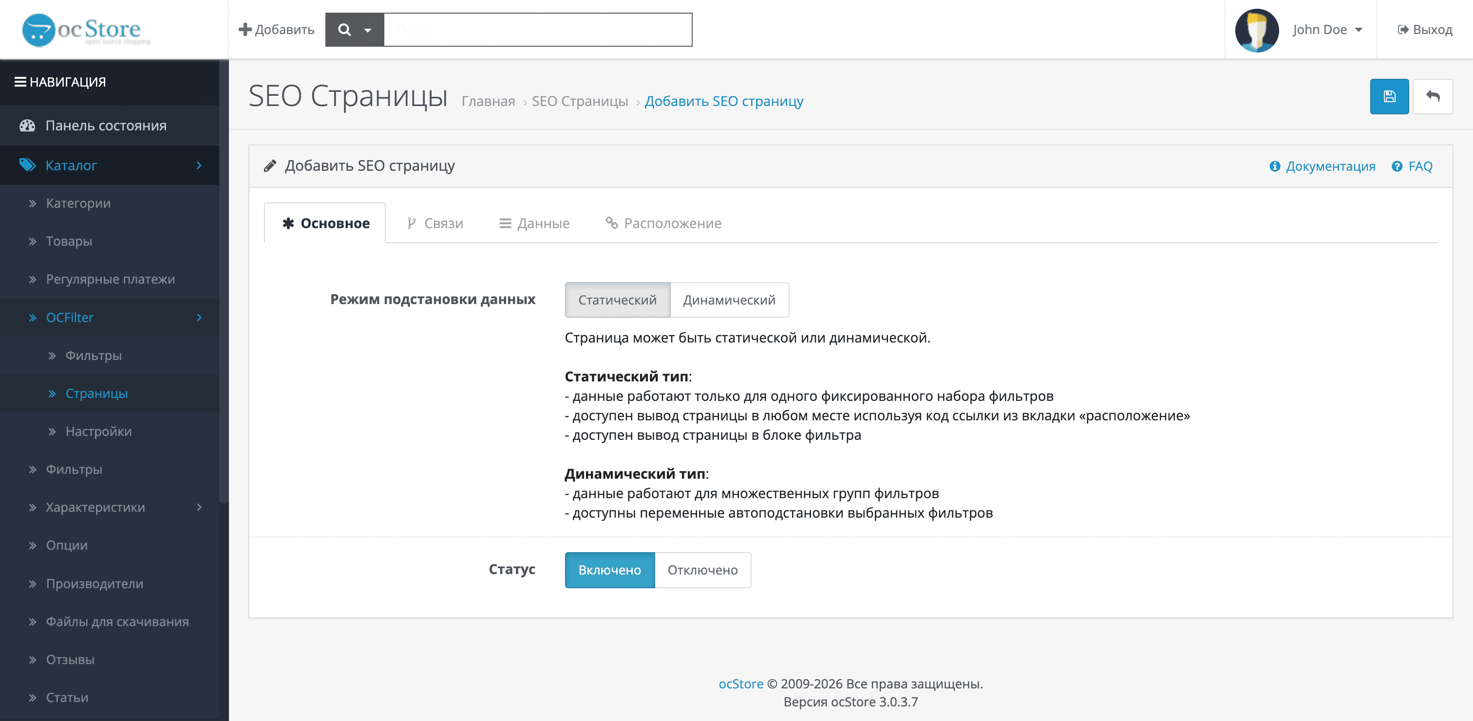 Фільтр товарів (з генерацією та SEO) для OpenCart