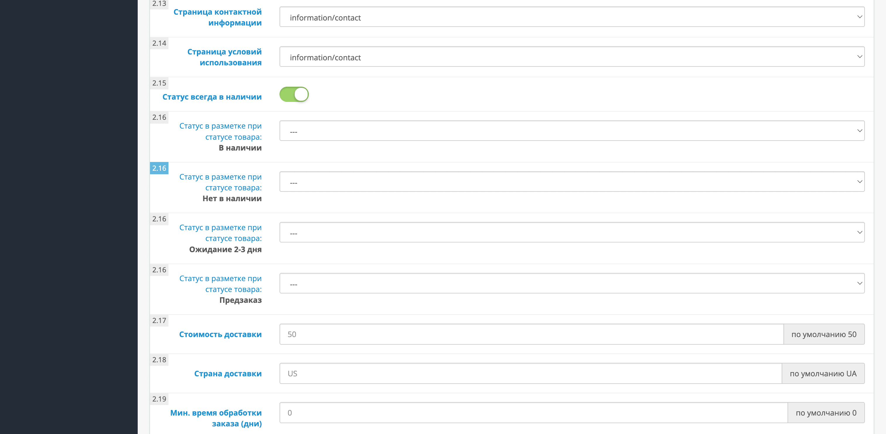 Мікророзмітка сайту (JSON + Schema.org + Open Graph) для OpenCart