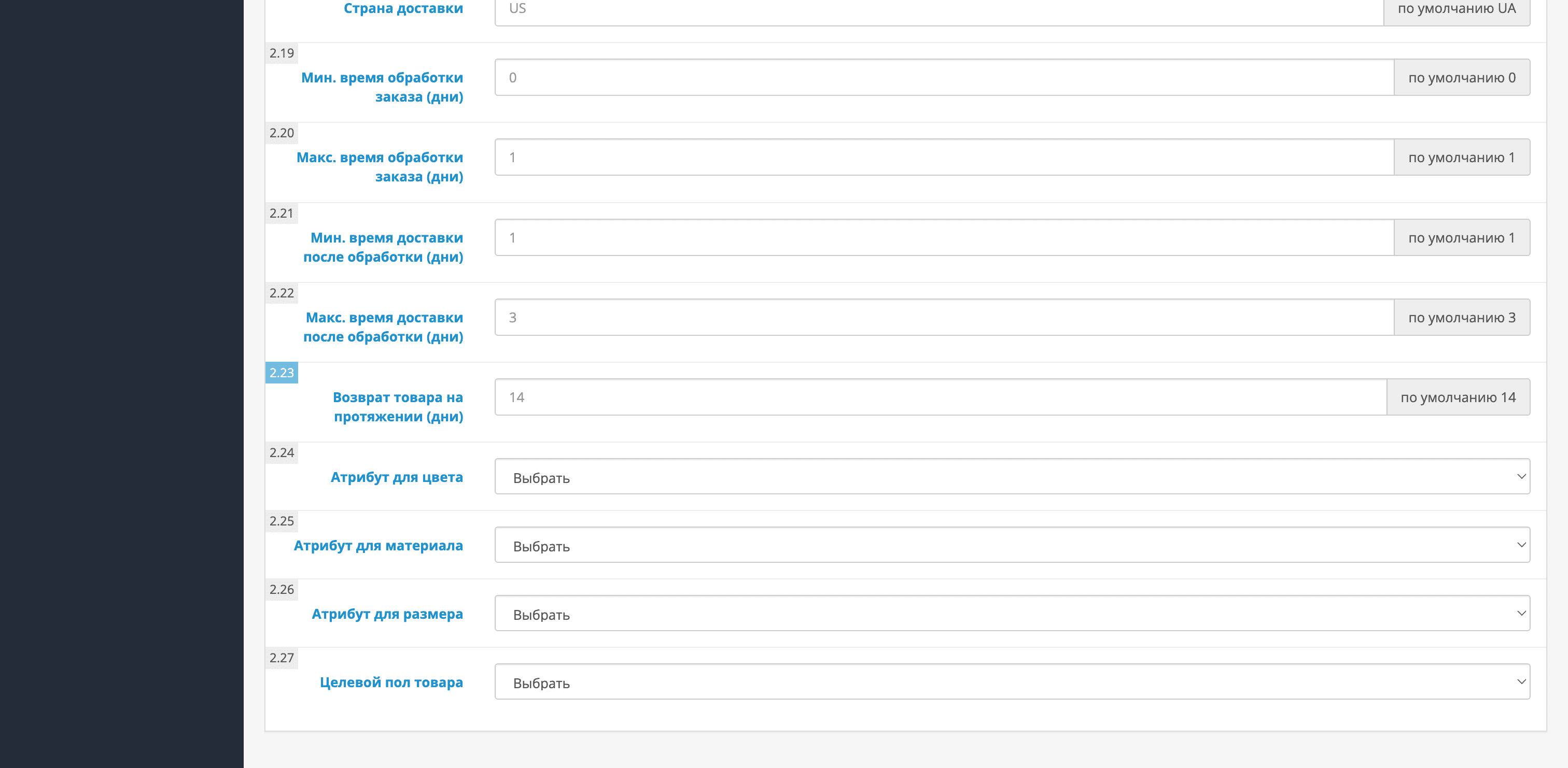 Мікророзмітка сайту (JSON + Schema.org + Open Graph) для OpenCart