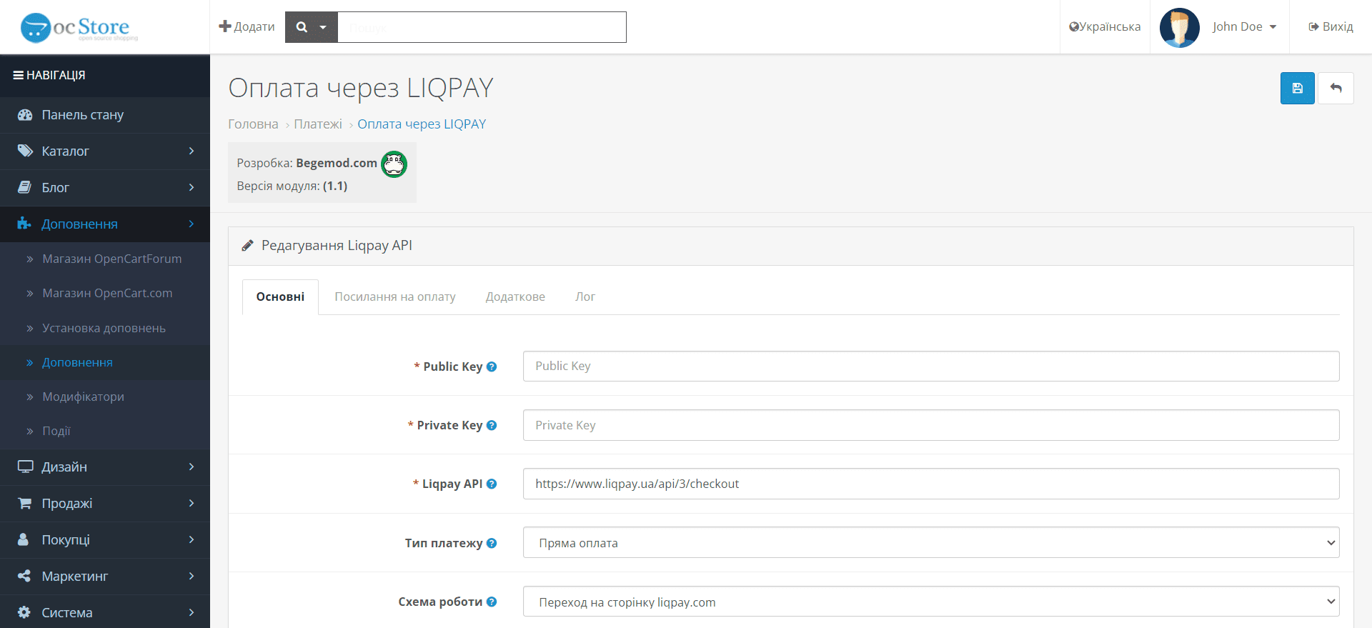 Оплата через LIQPAY