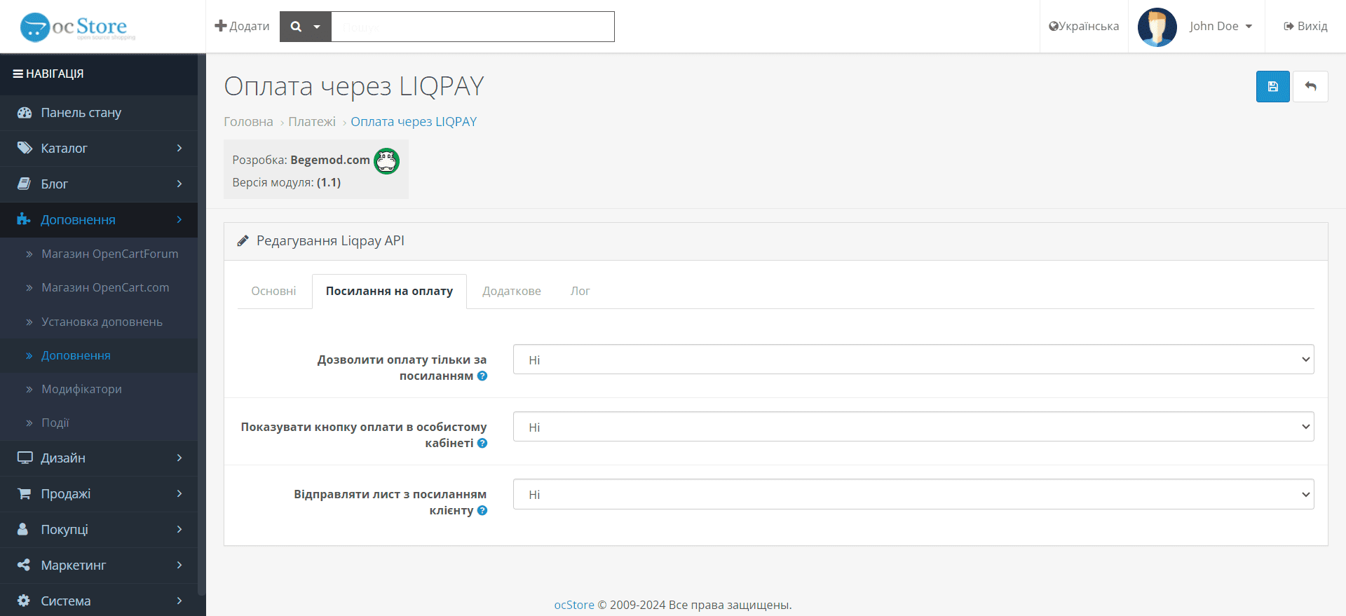 Оплата через LIQPAY